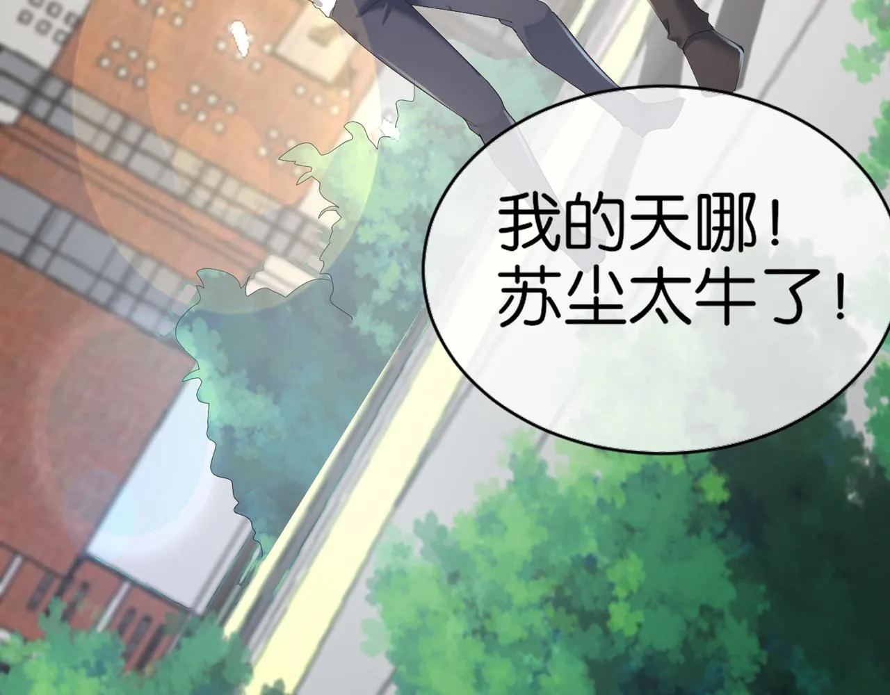 第27话 调情 第122页