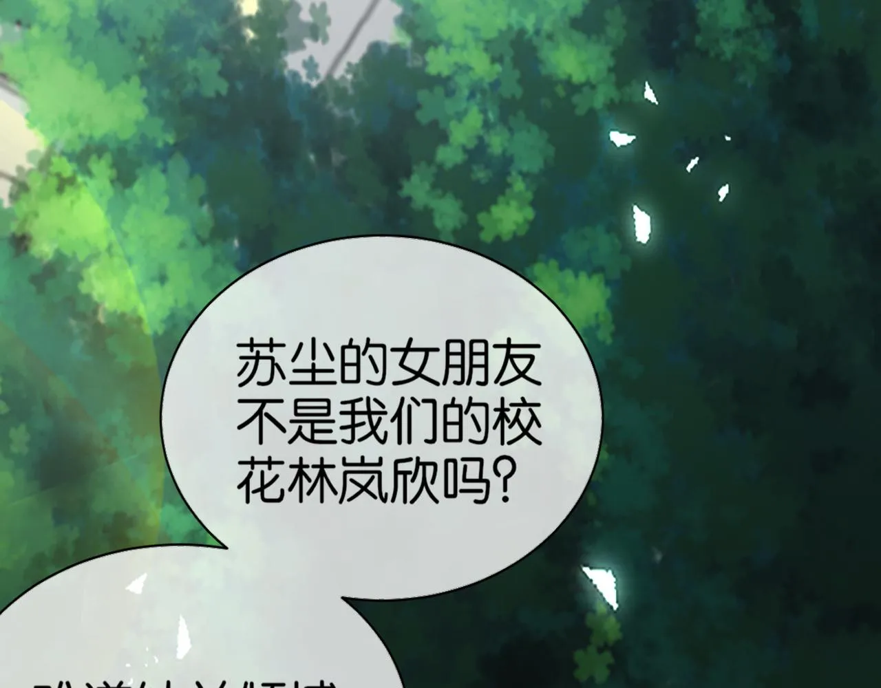 第27话 调情 第123页