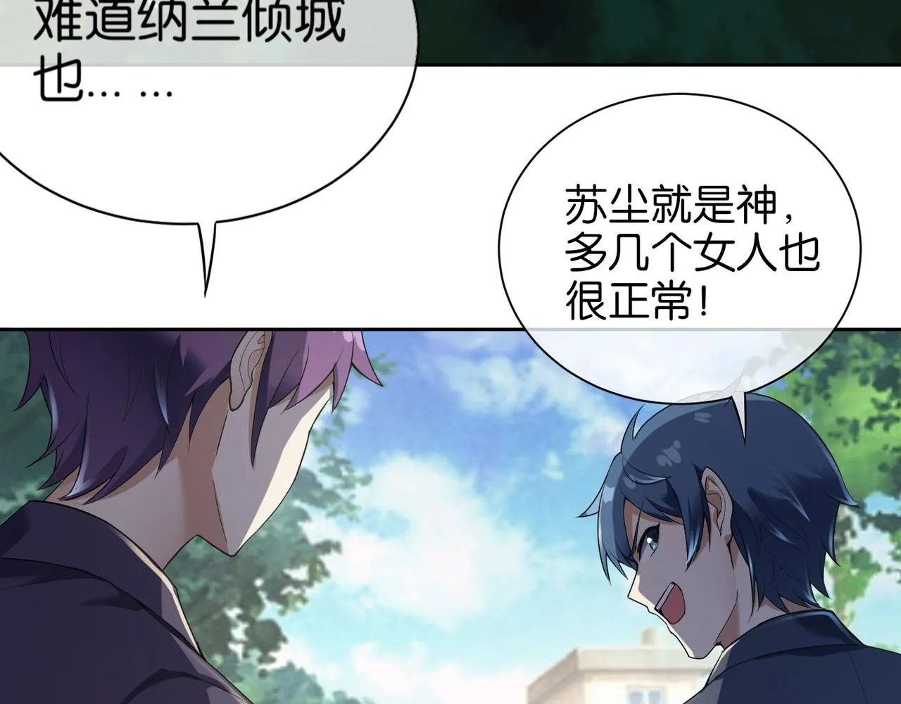 第27话 调情 第124页
