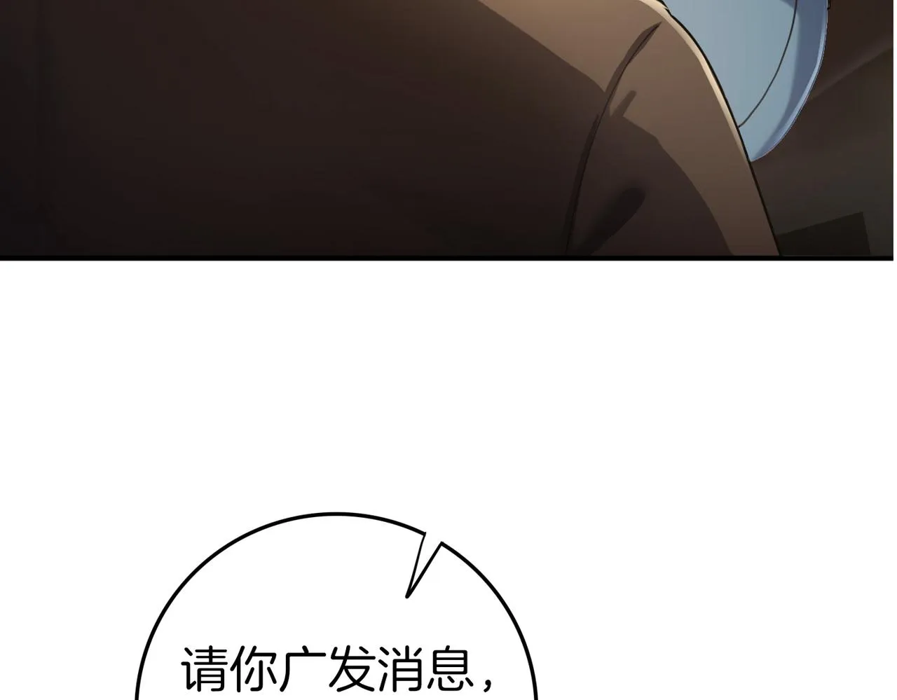 第27话 调情 第138页