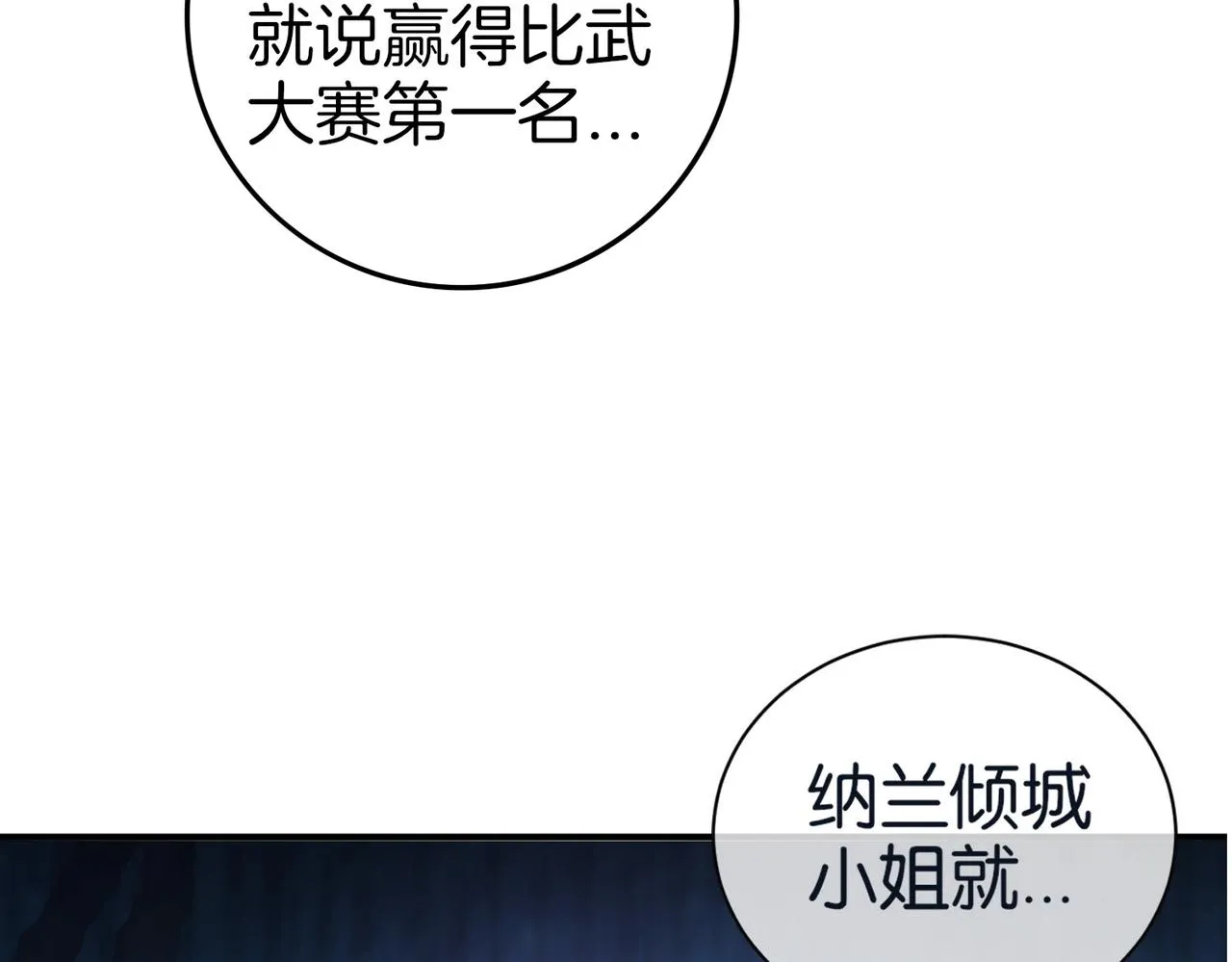 第27话 调情 第139页