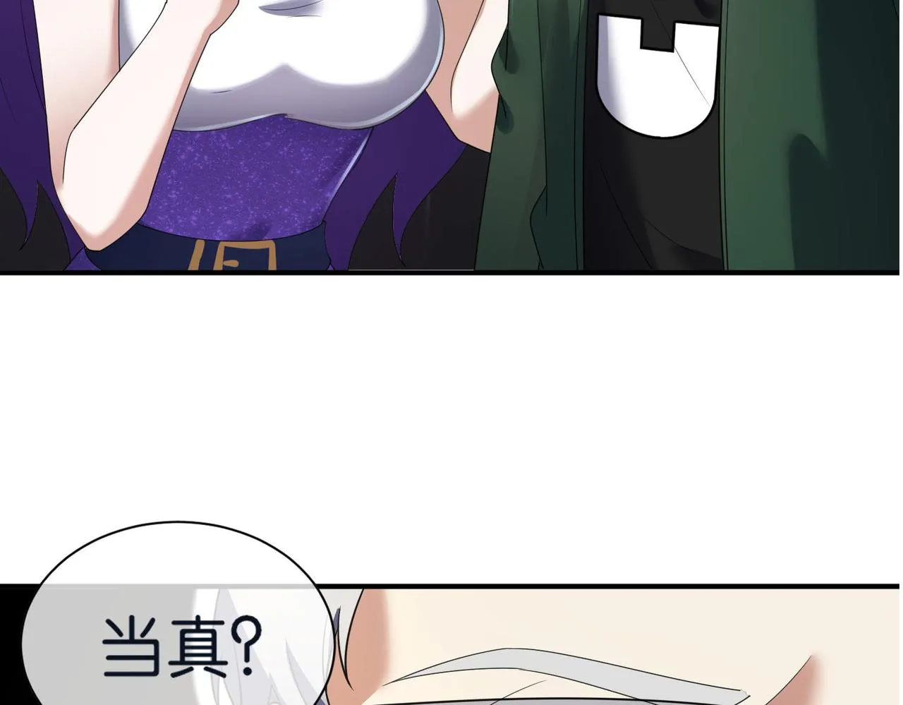 第27话 调情 第144页
