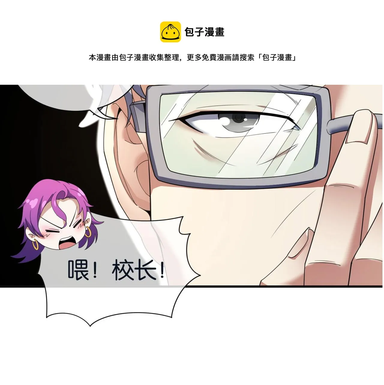 第27话 调情 第145页