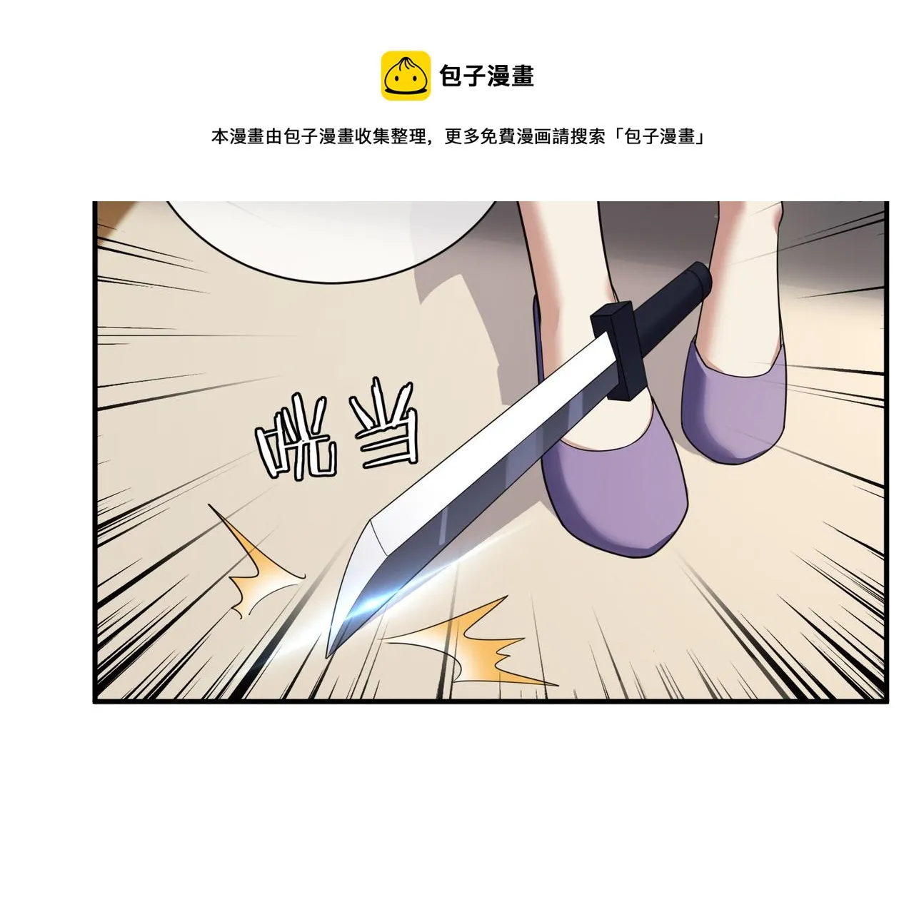 第26话 是幻象还是事实 第23页