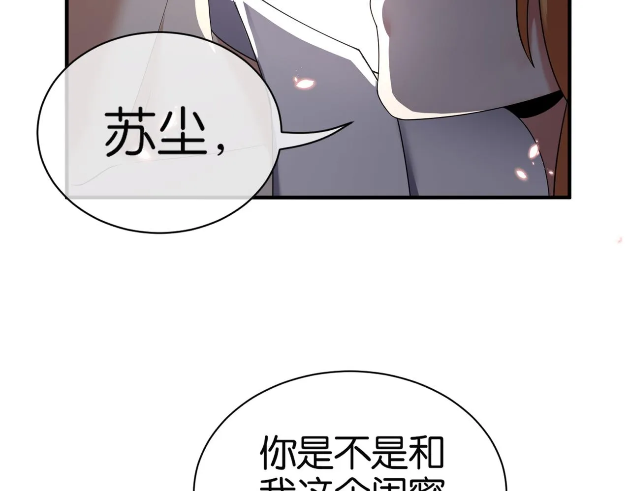 第26话 是幻象还是事实 第29页