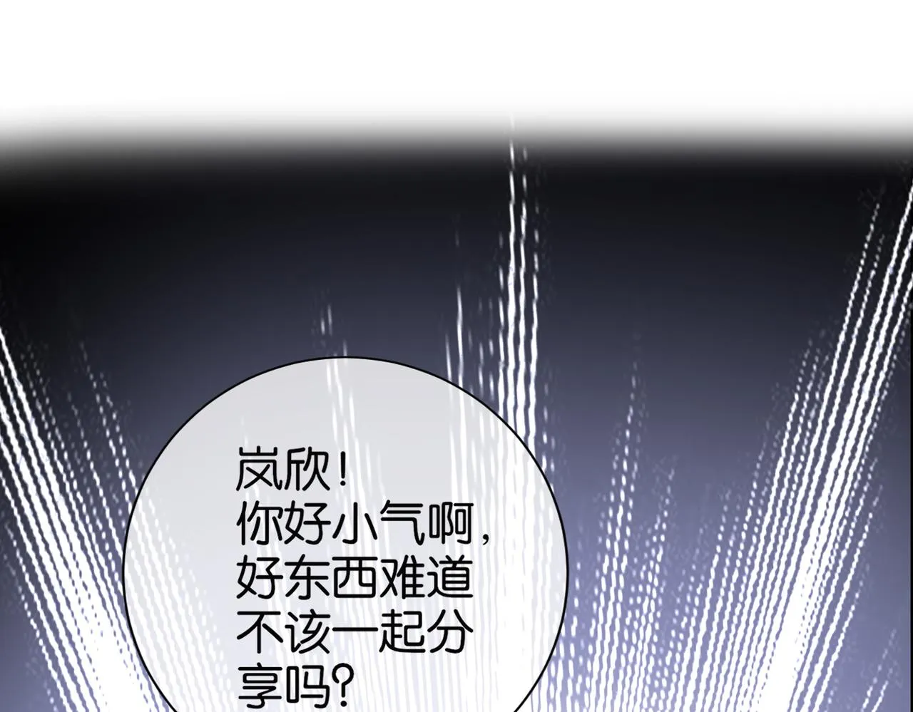 第26话 是幻象还是事实 第38页
