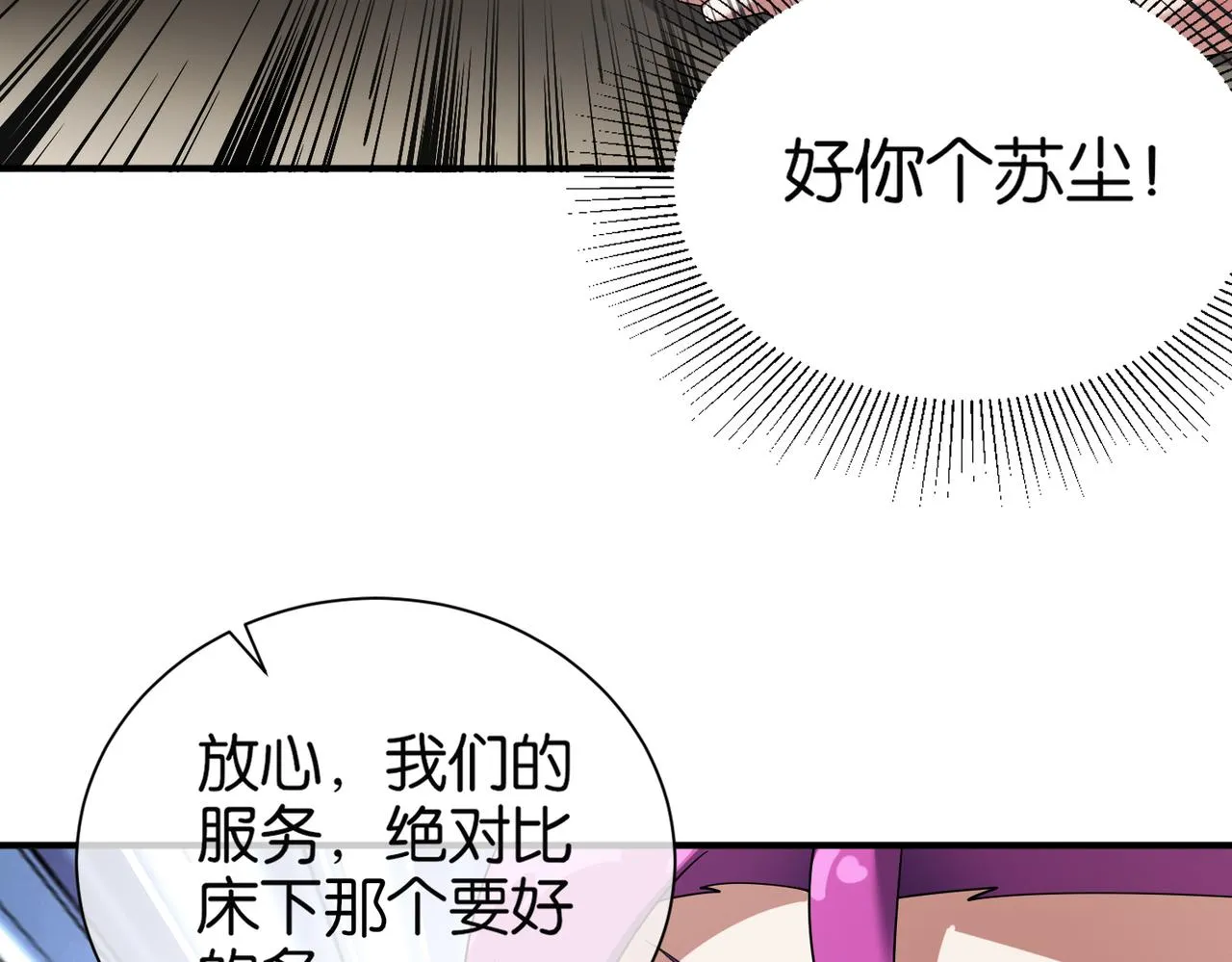 第26话 是幻象还是事实 第70页