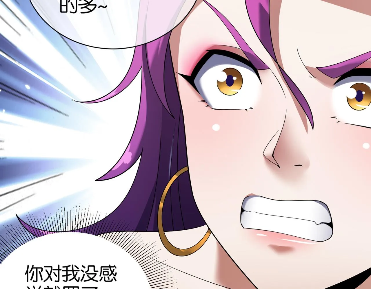 第26话 是幻象还是事实 第71页