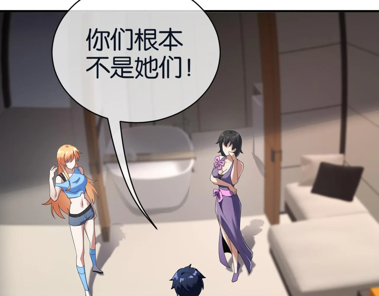 第26话 是幻象还是事实 第107页