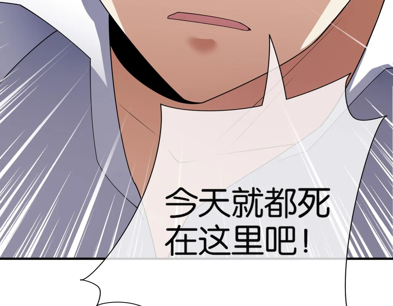 第26话 是幻象还是事实 第111页