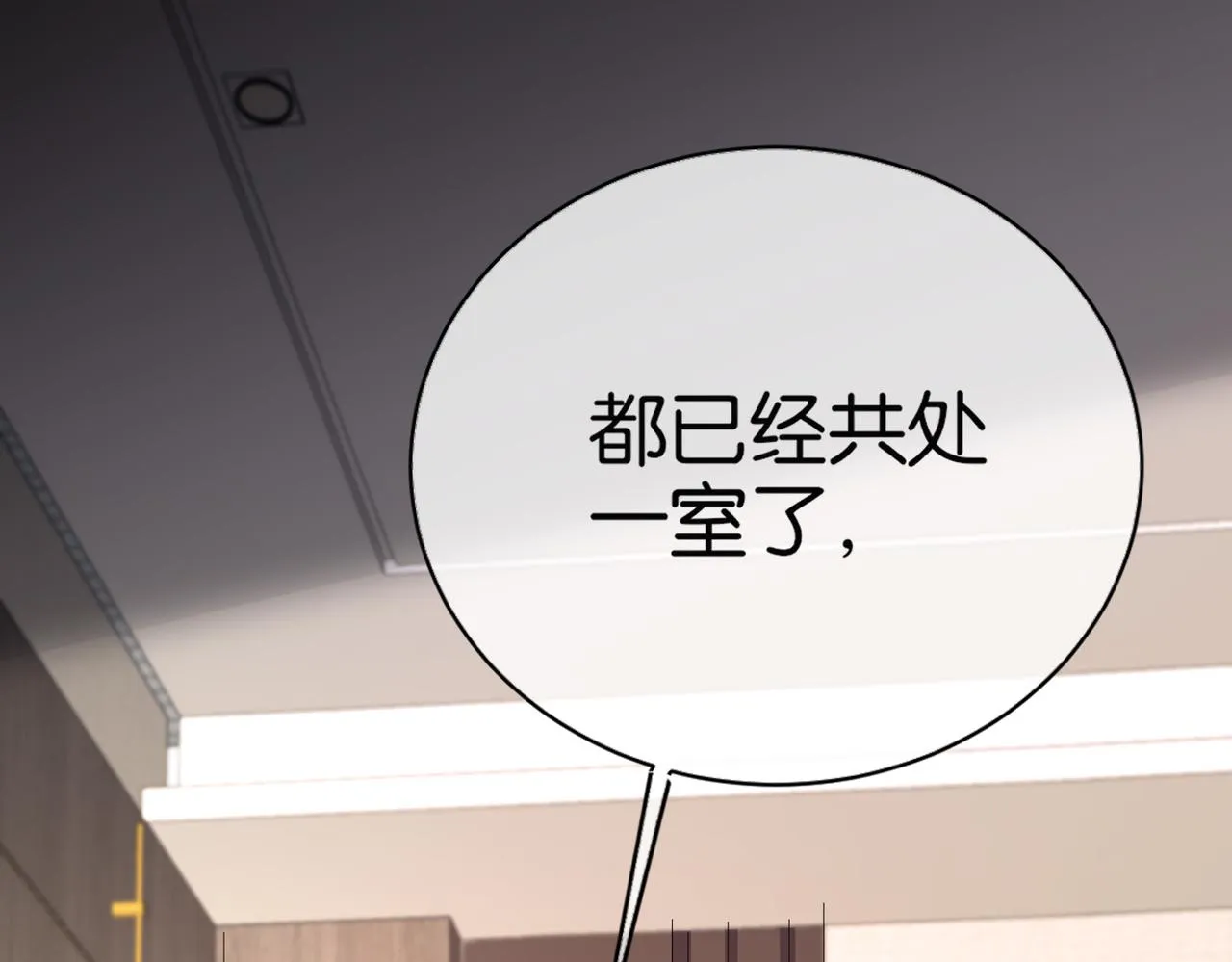第25话 紫翎复活？ 第6页