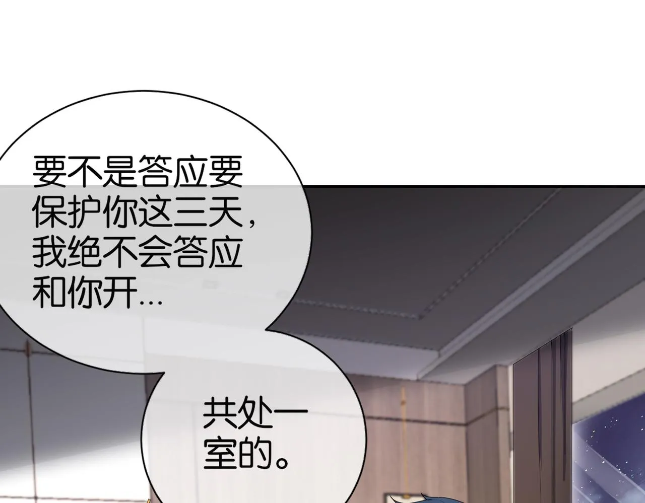 第25话 紫翎复活？ 第9页