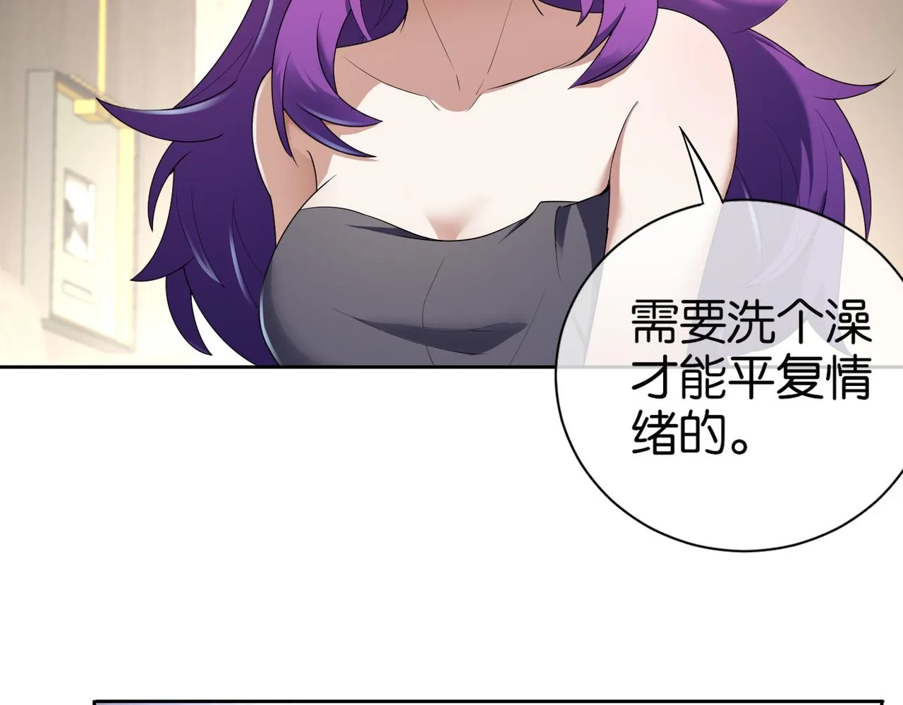 第25话 紫翎复活？ 第13页