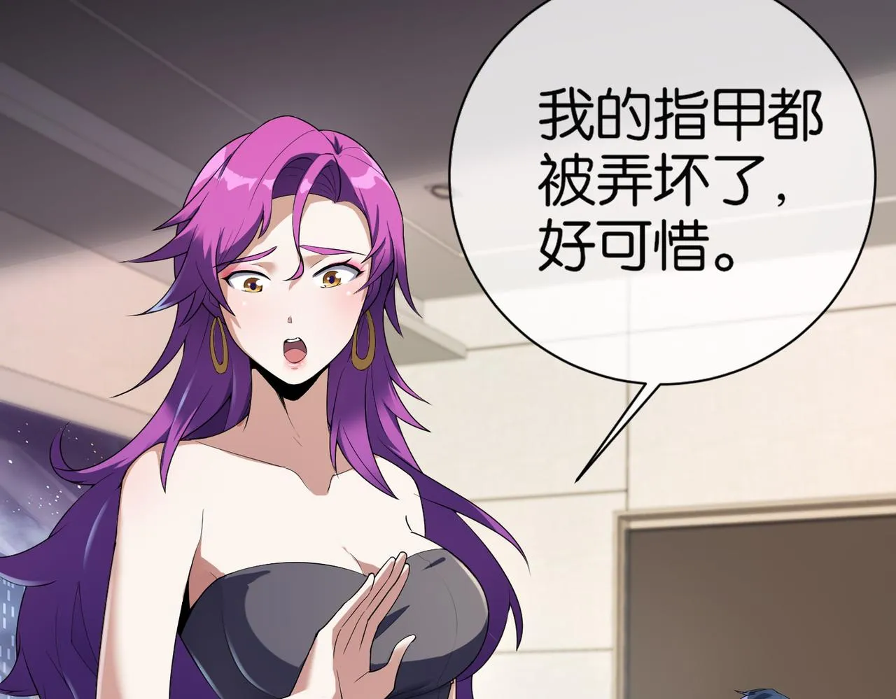 第25话 紫翎复活？ 第16页
