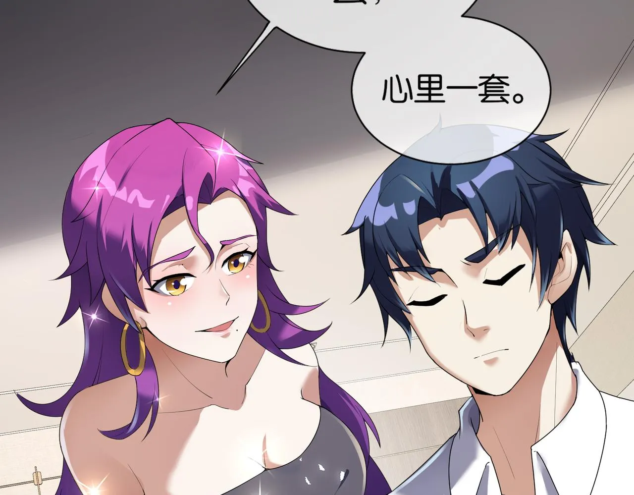 第25话 紫翎复活？ 第23页