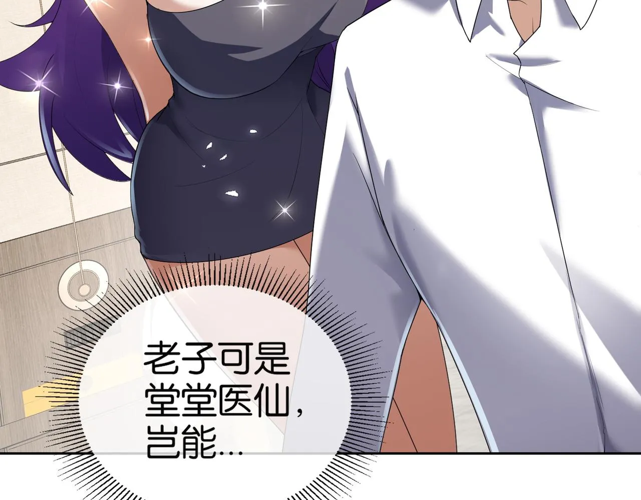 第25话 紫翎复活？ 第24页