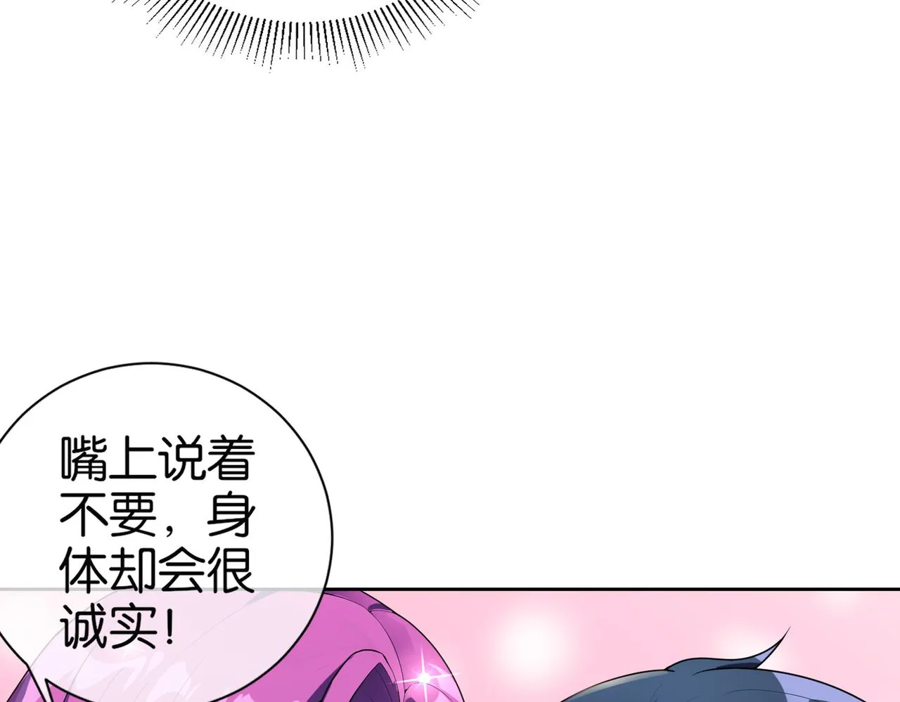 第25话 紫翎复活？ 第25页