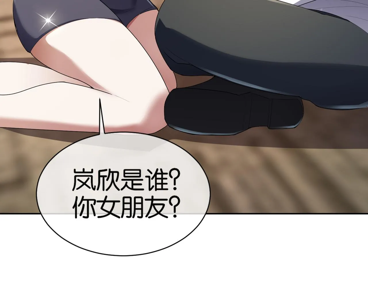 第25话 紫翎复活？ 第31页