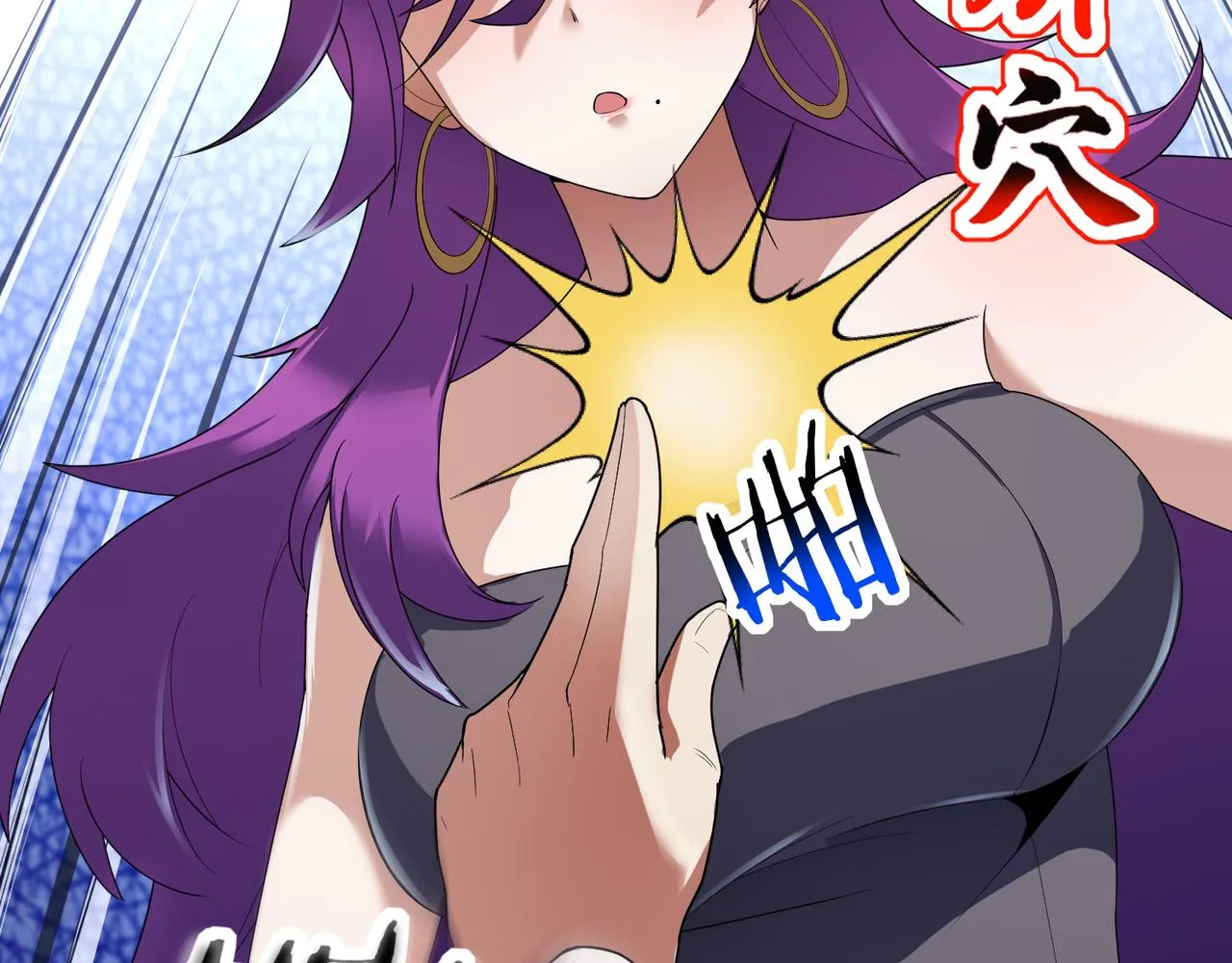 第25话 紫翎复活？ 第38页