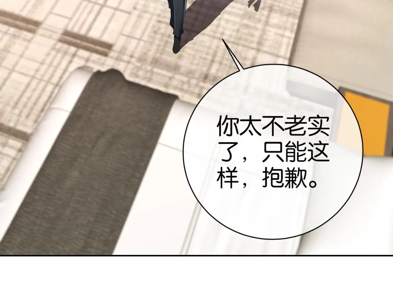 第25话 紫翎复活？ 第45页