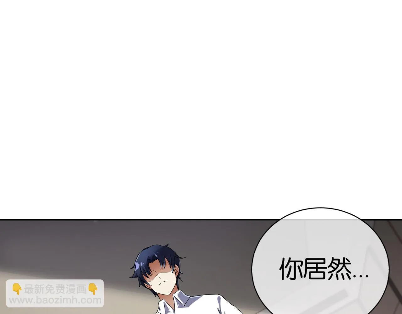 第25话 紫翎复活？ 第46页