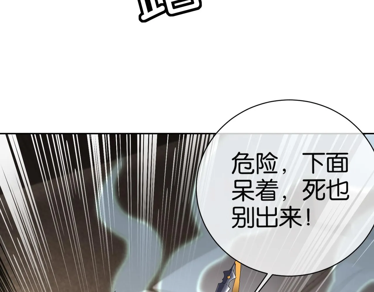 第25话 紫翎复活？ 第67页