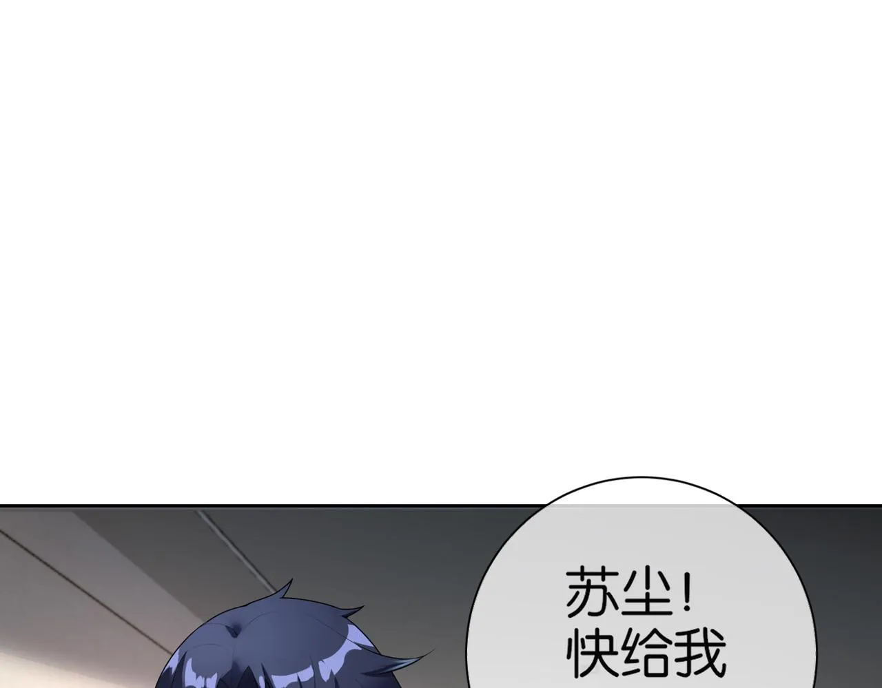 第25话 紫翎复活？ 第74页
