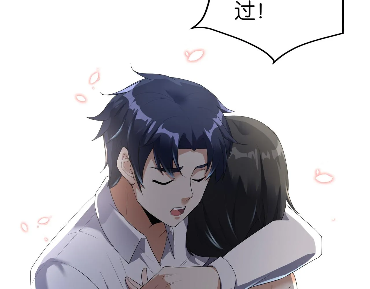 第25话 紫翎复活？ 第87页