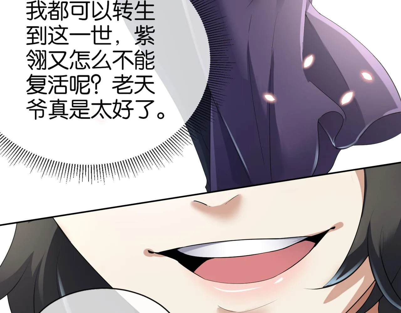 第25话 紫翎复活？ 第89页