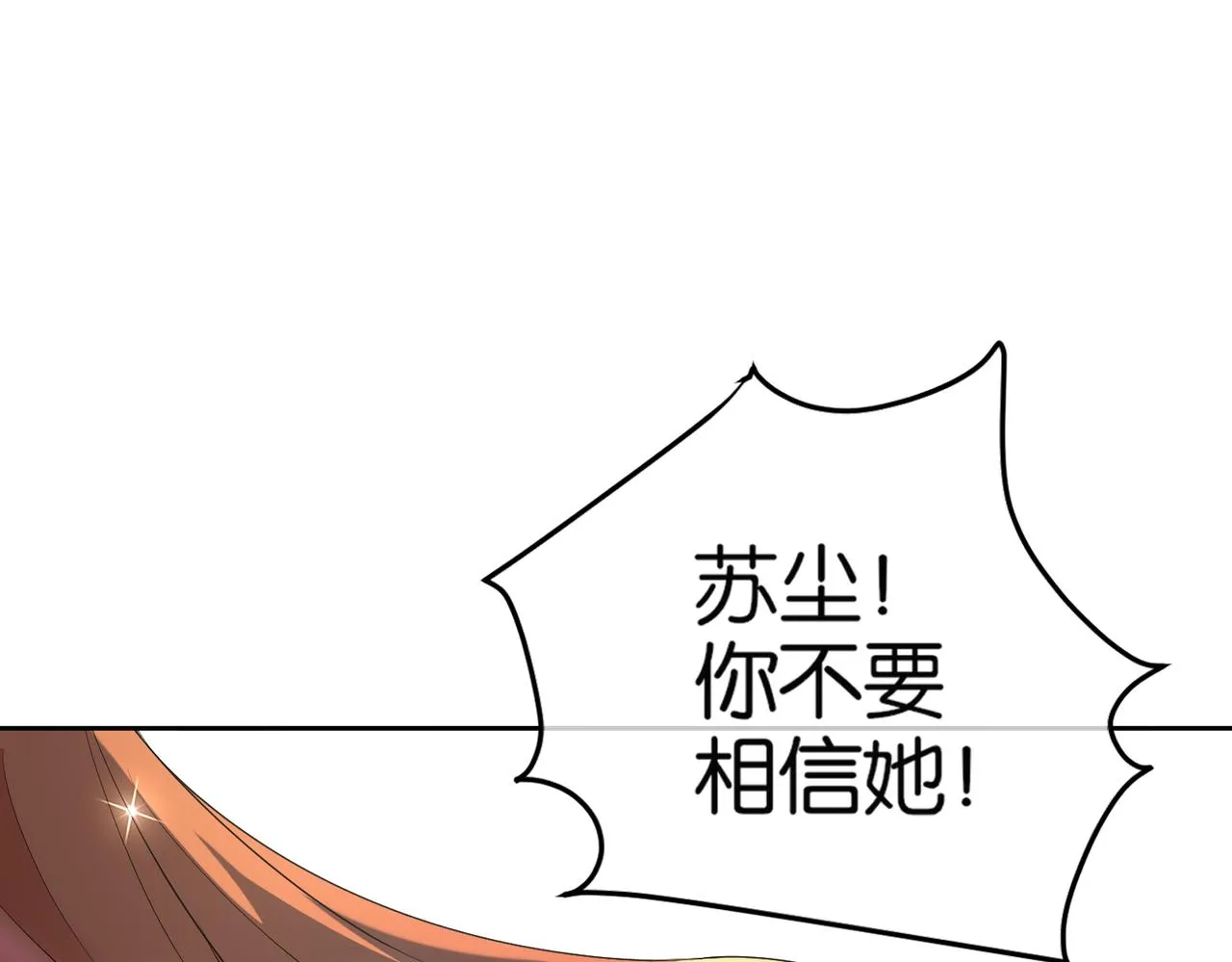 第25话 紫翎复活？ 第102页