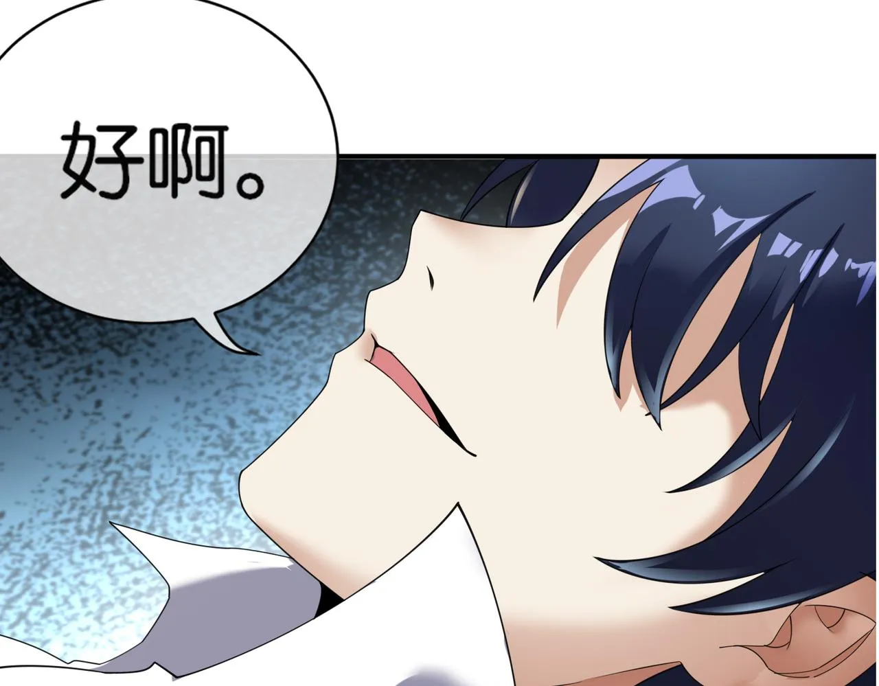 第25话 紫翎复活？ 第111页