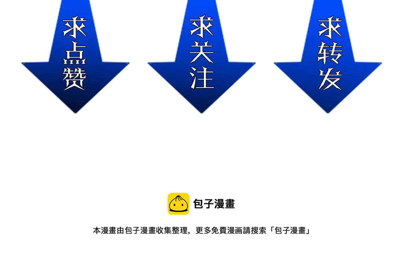 第25话 紫翎复活？ 第117页