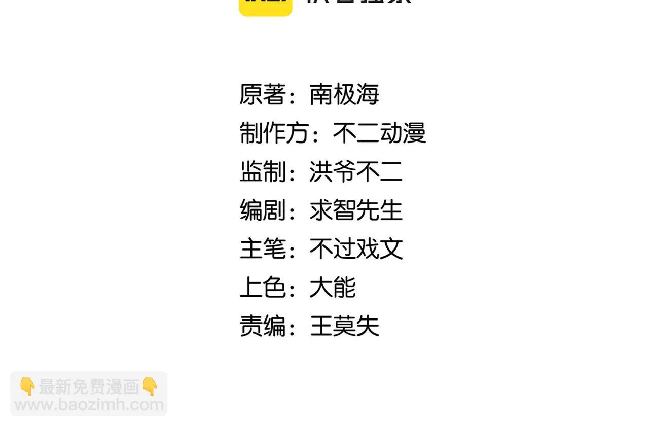 第24话 你头很铁吗？ 第4页