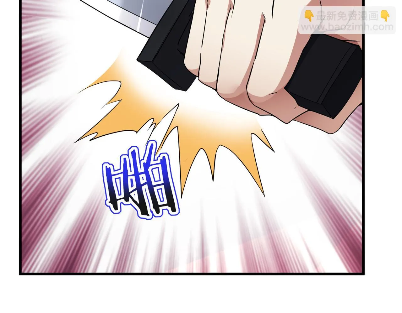 第24话 你头很铁吗？ 第15页