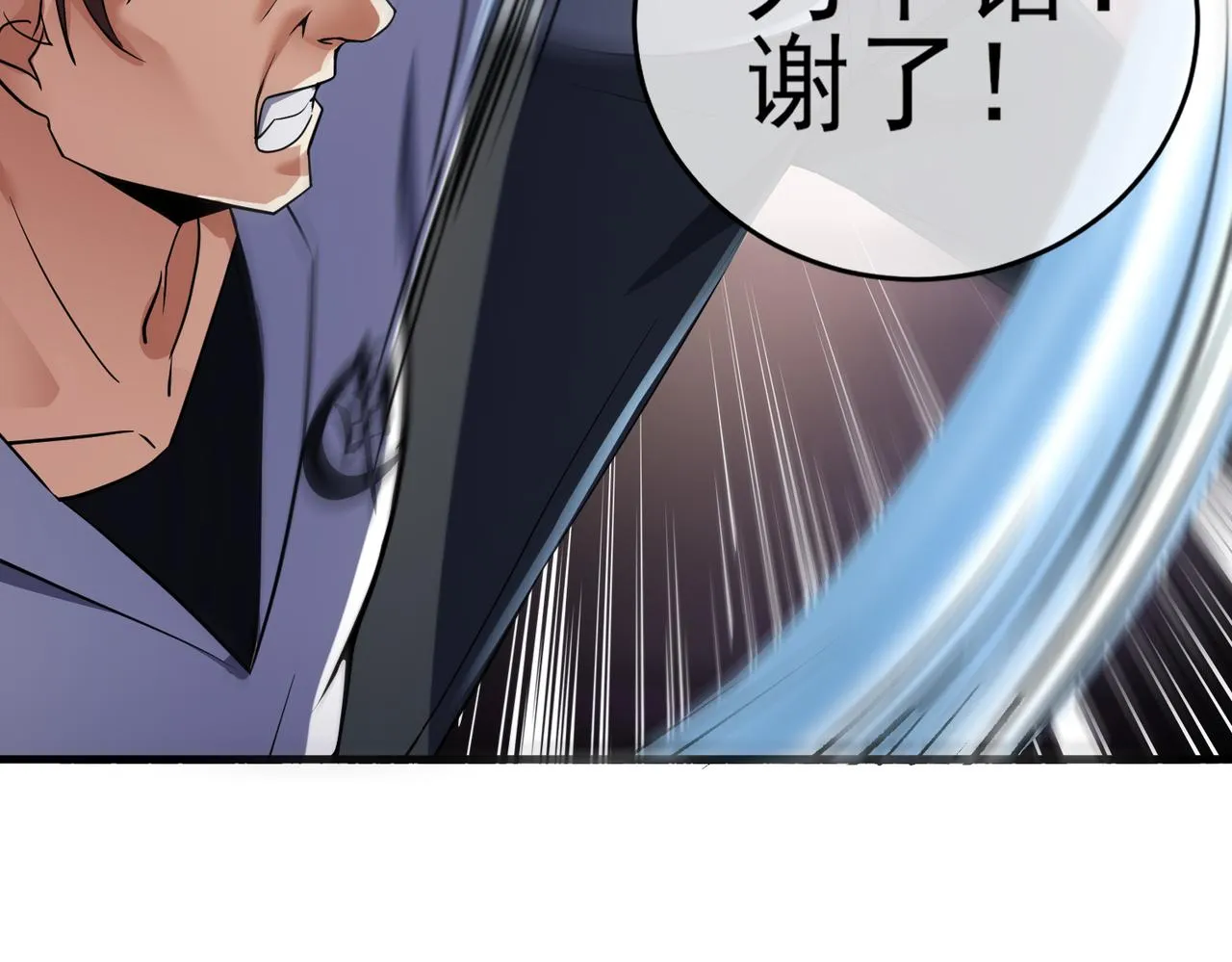 第24话 你头很铁吗？ 第18页