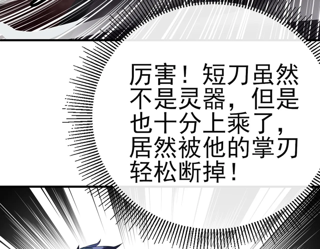 第24话 你头很铁吗？ 第34页