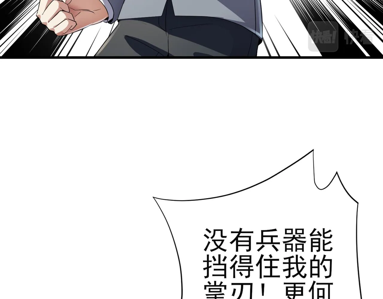 第24话 你头很铁吗？ 第36页