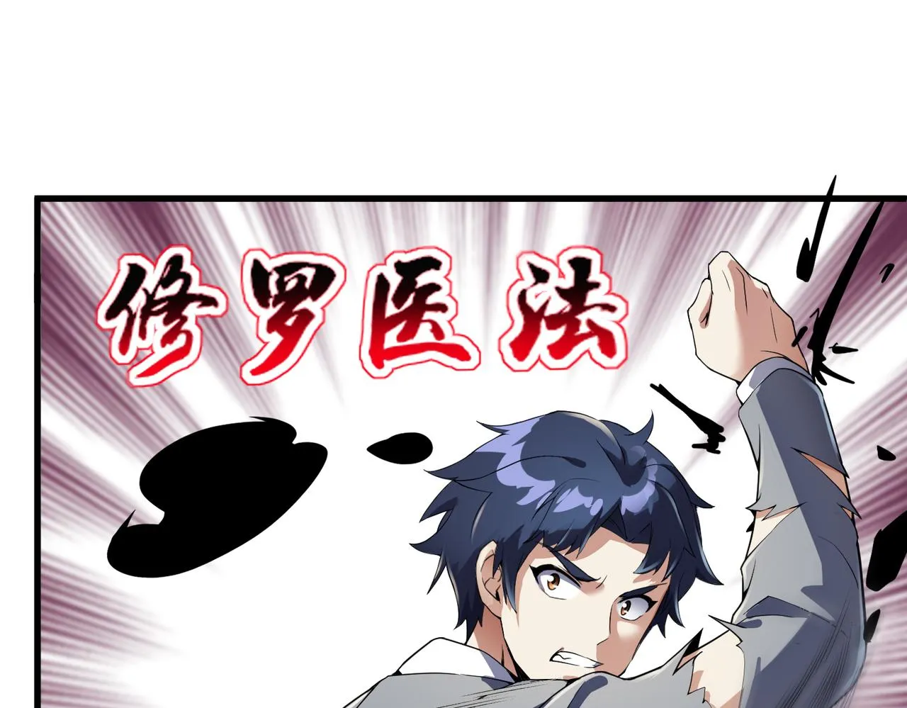 第24话 你头很铁吗？ 第49页