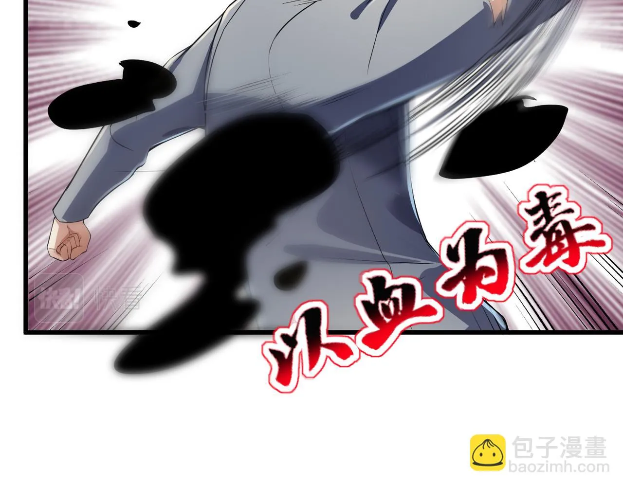 第24话 你头很铁吗？ 第50页