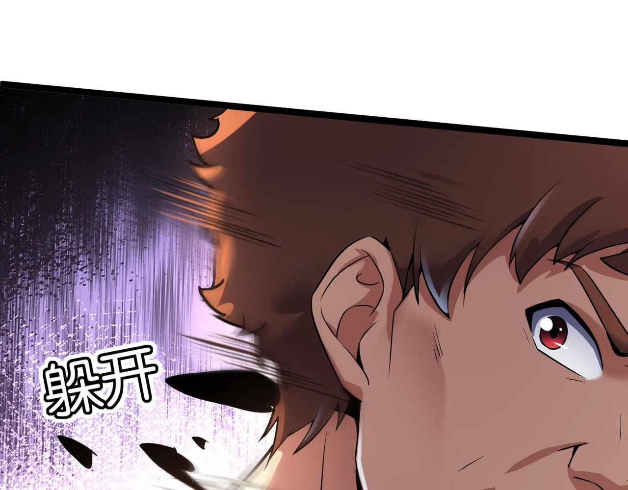 第24话 你头很铁吗？ 第51页