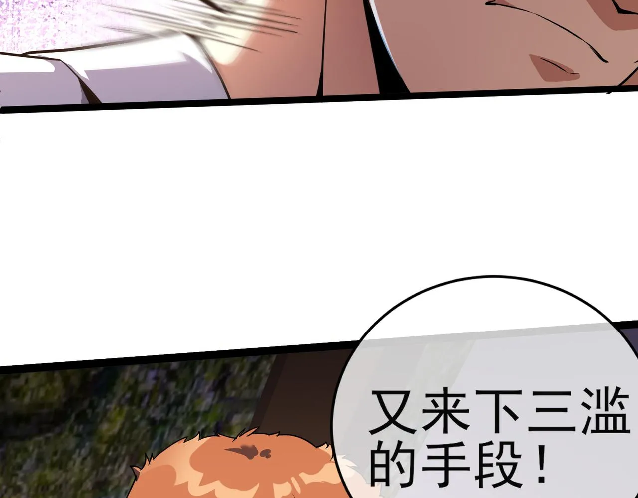 第24话 你头很铁吗？ 第52页