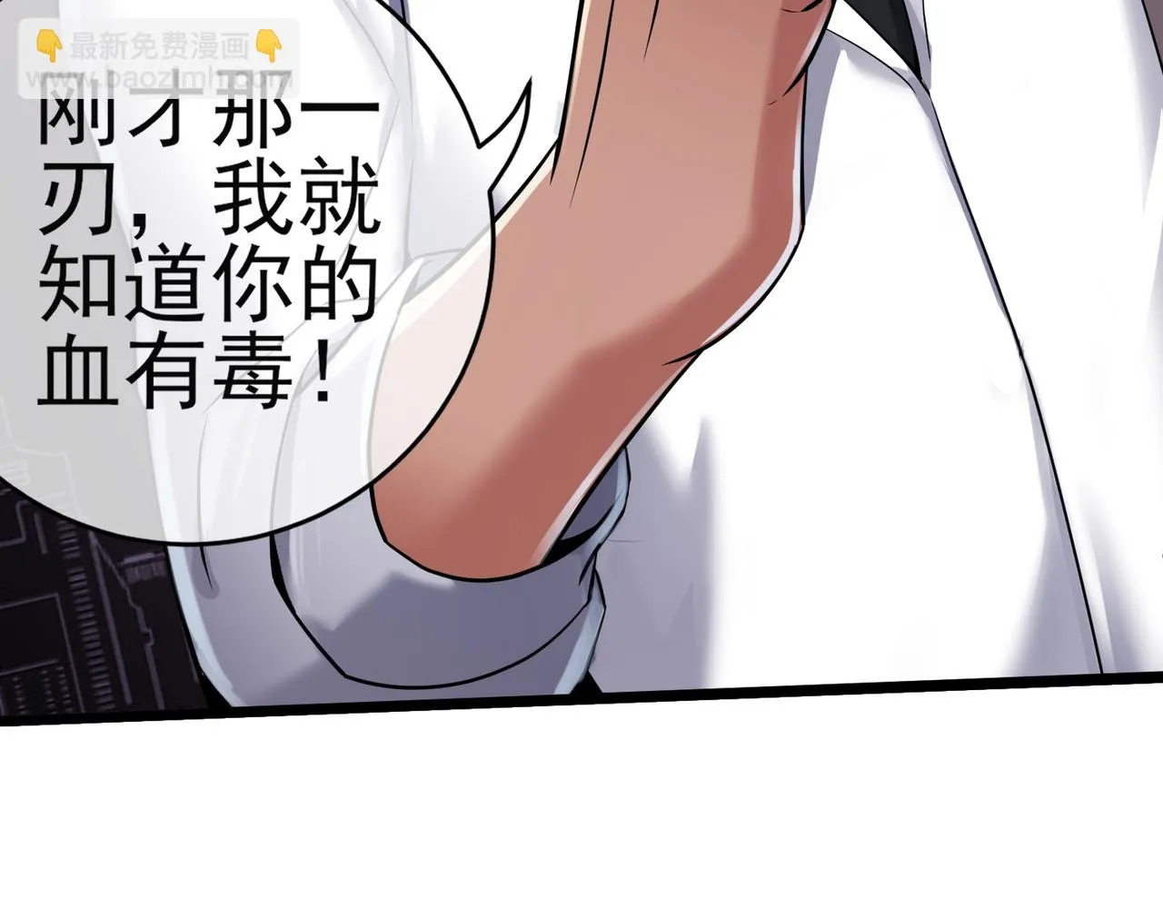 第24话 你头很铁吗？ 第54页