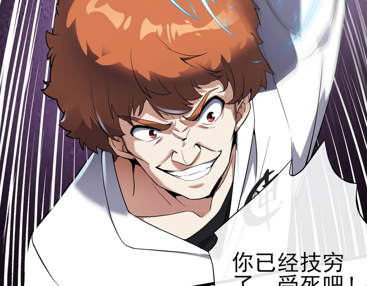 第24话 你头很铁吗？ 第59页