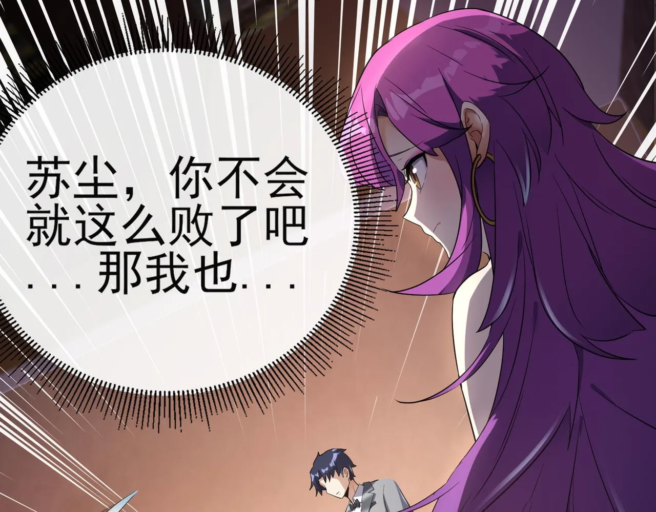 第24话 你头很铁吗？ 第62页