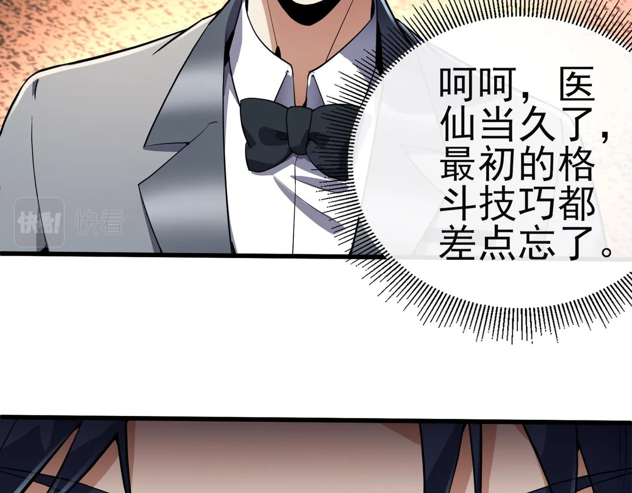第24话 你头很铁吗？ 第65页