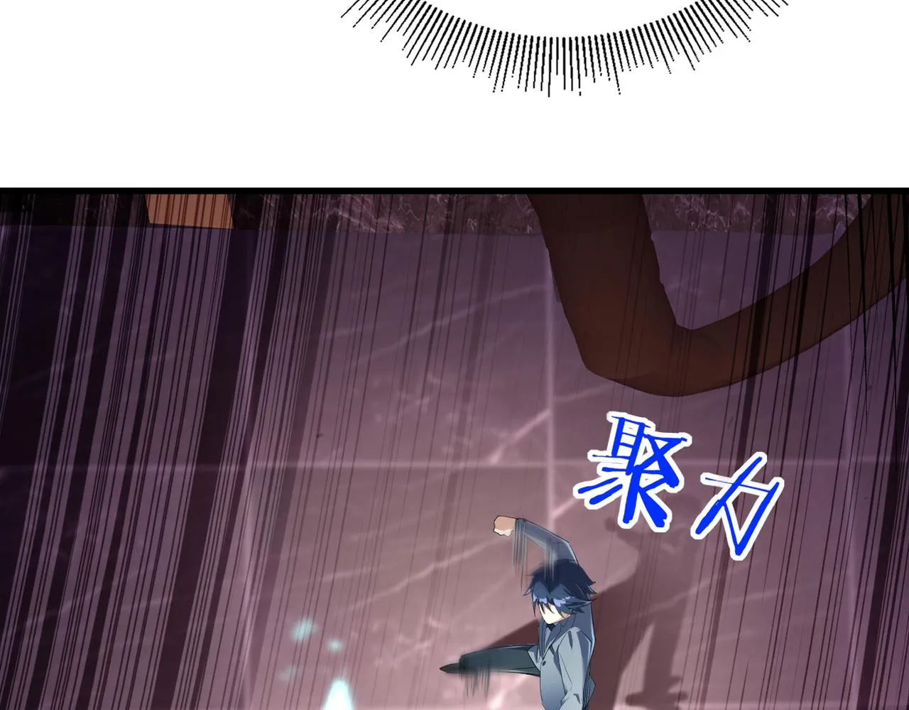 第24话 你头很铁吗？ 第81页