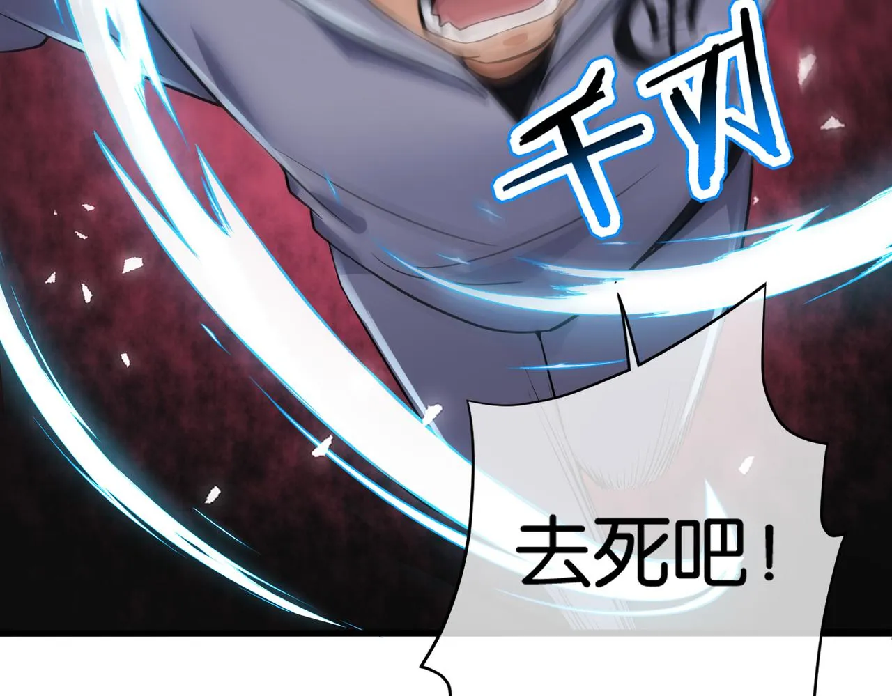 第24话 你头很铁吗？ 第89页