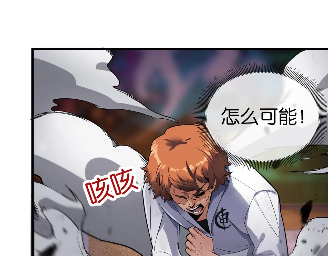 第24话 你头很铁吗？ 第107页