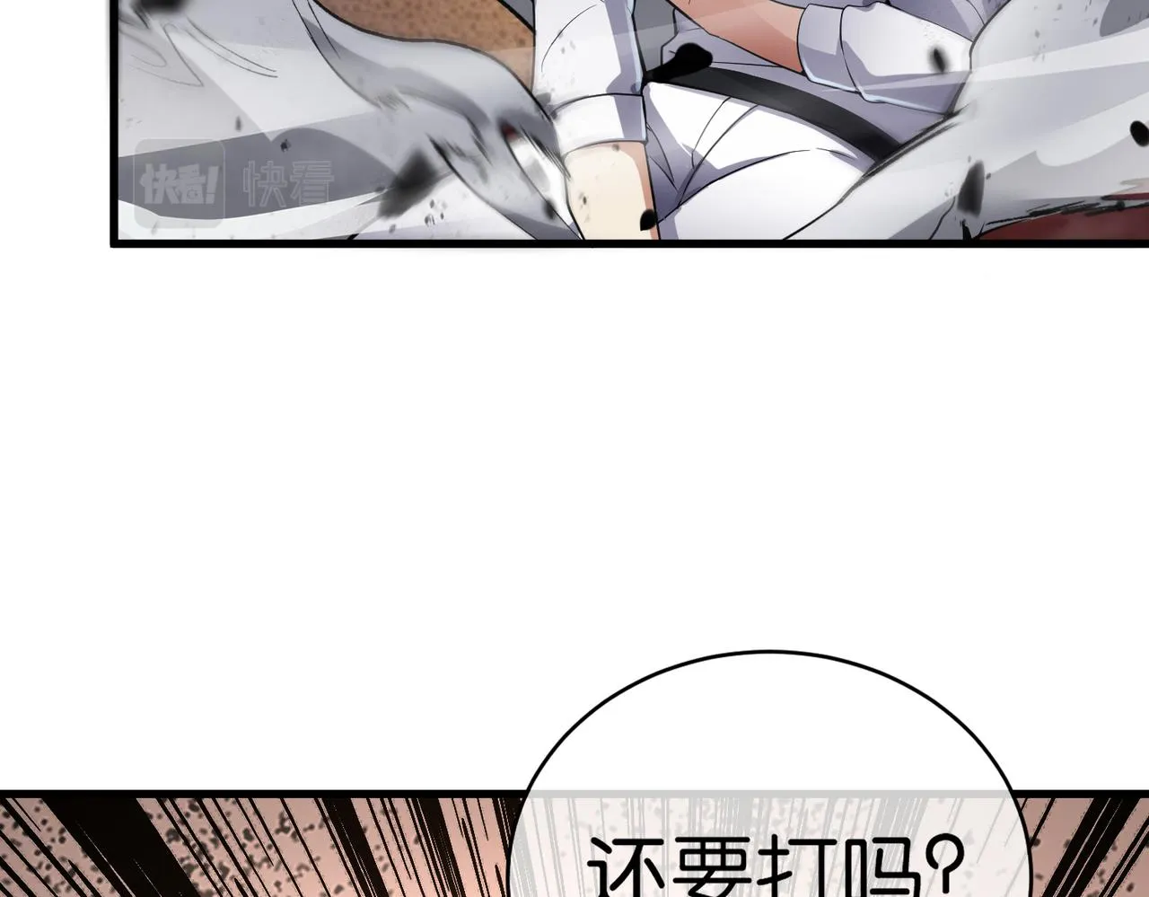 第24话 你头很铁吗？ 第108页