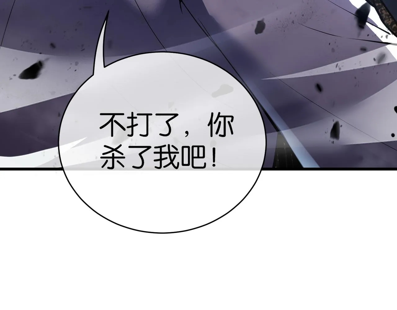 第24话 你头很铁吗？ 第111页